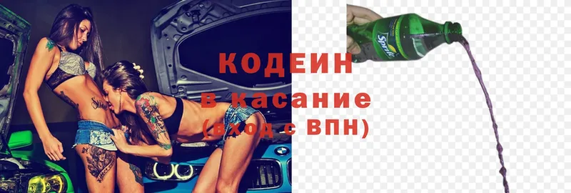 это наркотические препараты  Чебоксары  Кодеин напиток Lean (лин)  дарнет шоп 