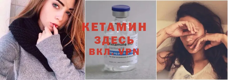 Кетамин ketamine Чебоксары